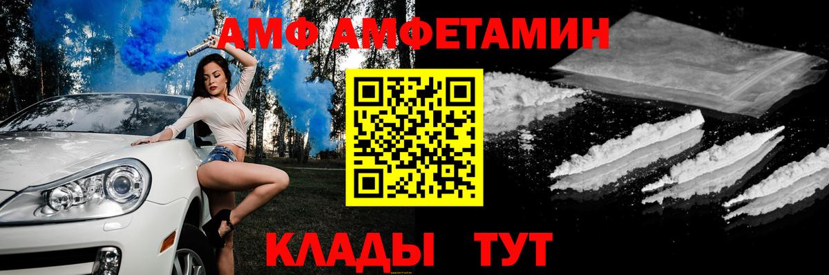 Amphetamine Premium Гудермес