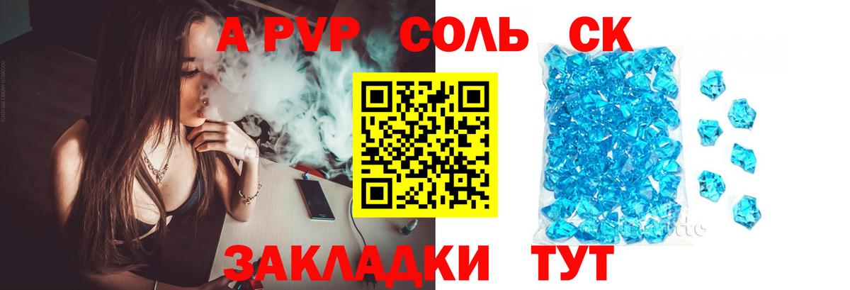 Гудермес  APVP Соль  дарнет шоп  Alfa_PVP крисы CK  A-PVP крисы CK  Вход с VPN 