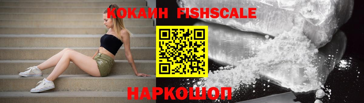 Кокаин 97% Гудермес