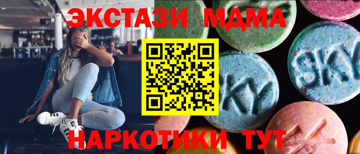 Гудермес  Ecstasy mix  ЭКСТАЗИ  ЭКСТАЗИ 280 MDMA  Вход с VPN 