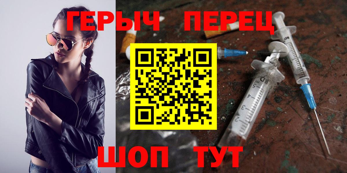 Гудермес  ГЕРОИН белый  Героин  Вход с VPN 