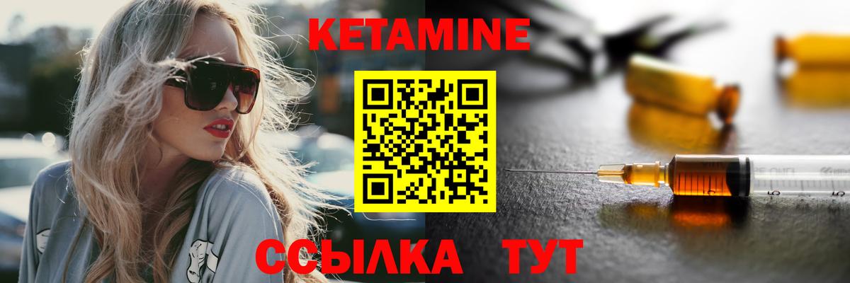 Кетамин VHQ Гудермес