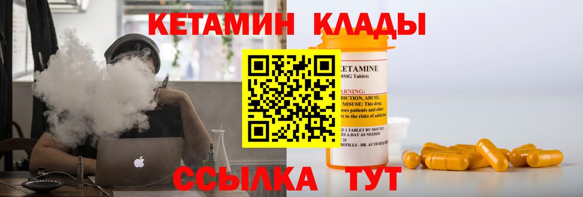 КЕТАМИН ketamine  Вход с VPN  Кетамин VHQ  Гудермес 