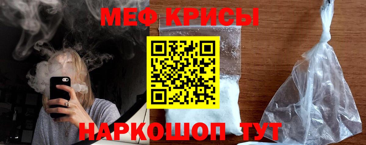 Меф мяу мяу мука Гудермес