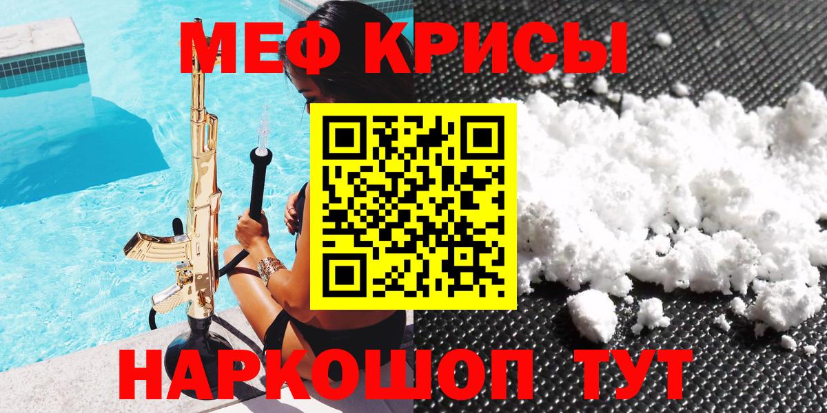 МЯУ-МЯУ мука  Мефедрон мяу мяу  Мефедрон  Гудермес  Вход с VPN 