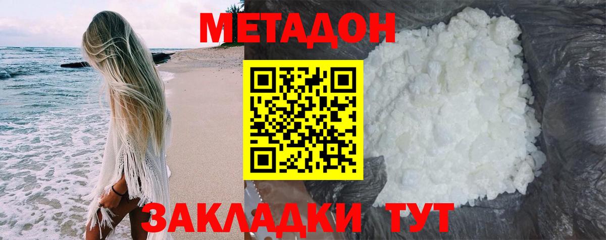 МЕТАДОН белоснежный  Вход с VPN  Гудермес  Метадон мёд 
