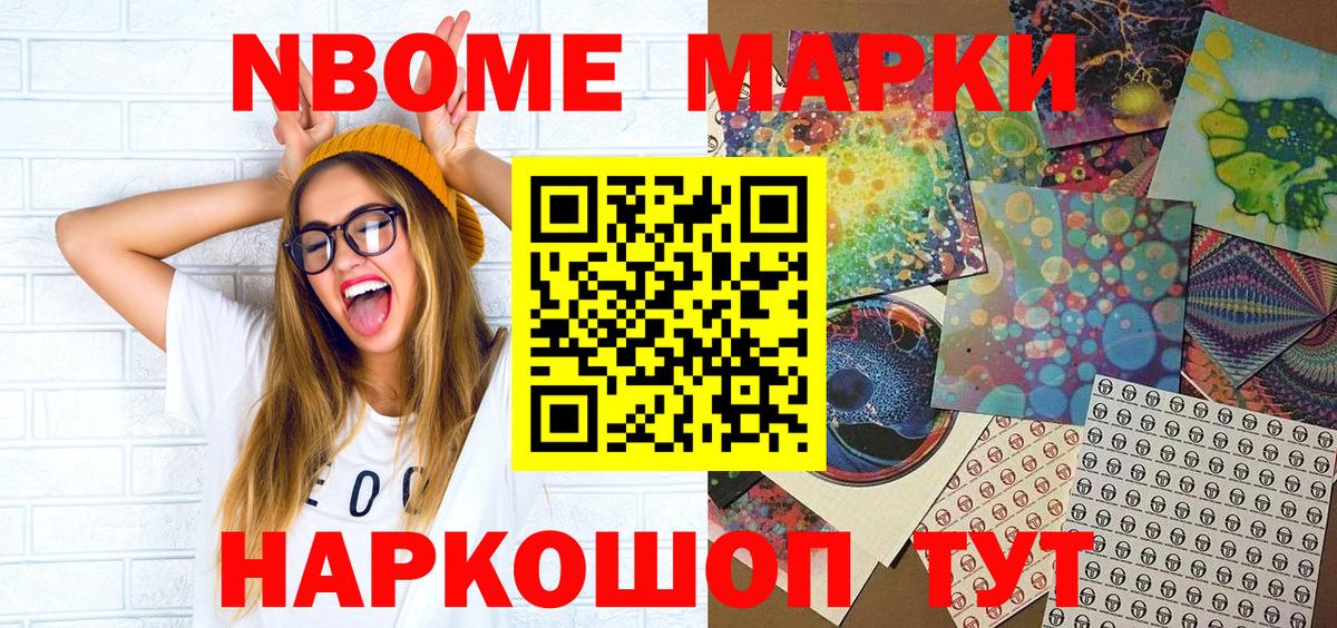 Марки 25I-NBOMe 1500мкг  Вход с VPN  Гудермес 