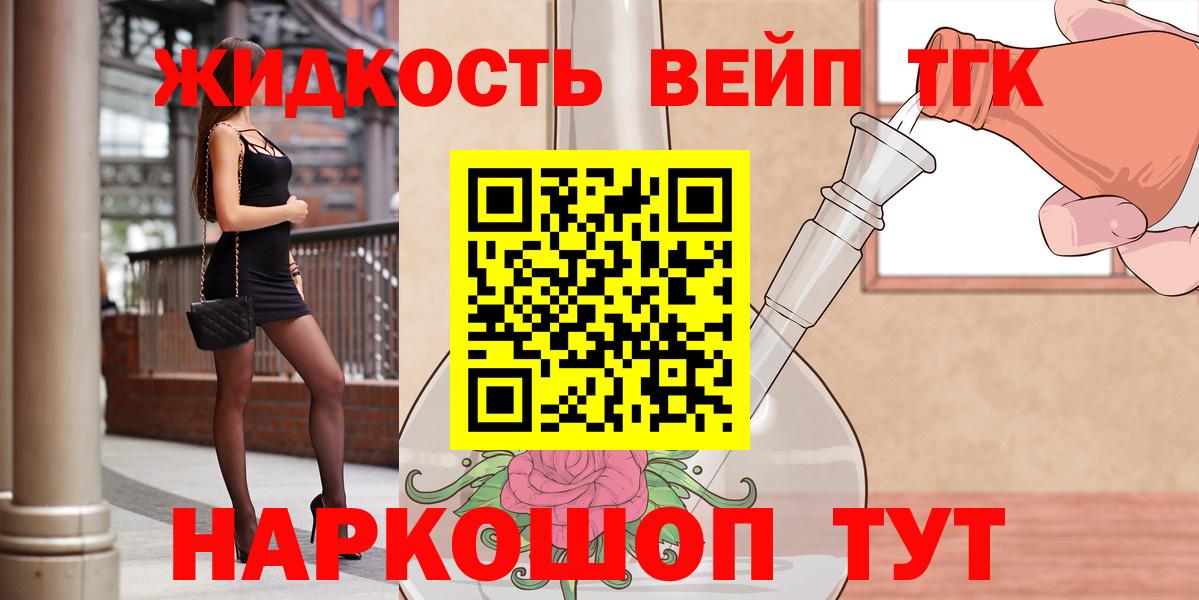 Дистиллят ТГК вейп  ТГК концентрат  наркота  Гудермес  Вход с VPN 