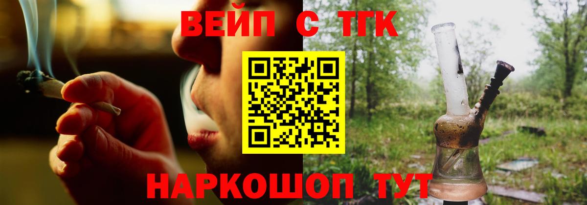 Дистиллят ТГК гашишное масло Гудермес